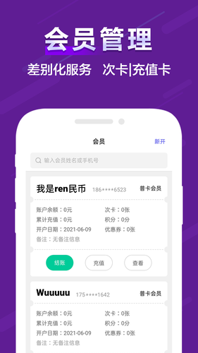 友宠第2张手机截图