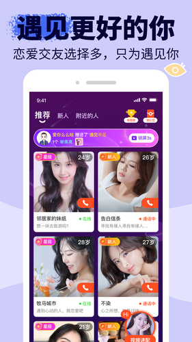 友甜第1张手机截图