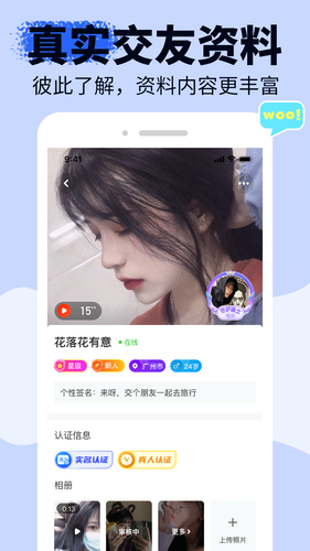 友甜第4张手机截图