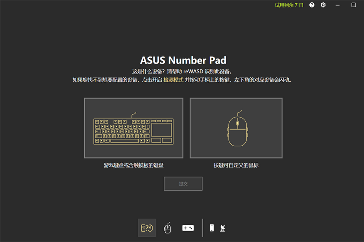 reWASD(Xbox One手柄映射工具)