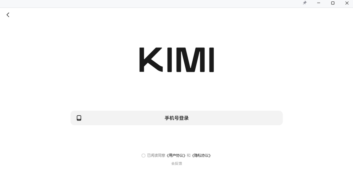 Kimi智能助手