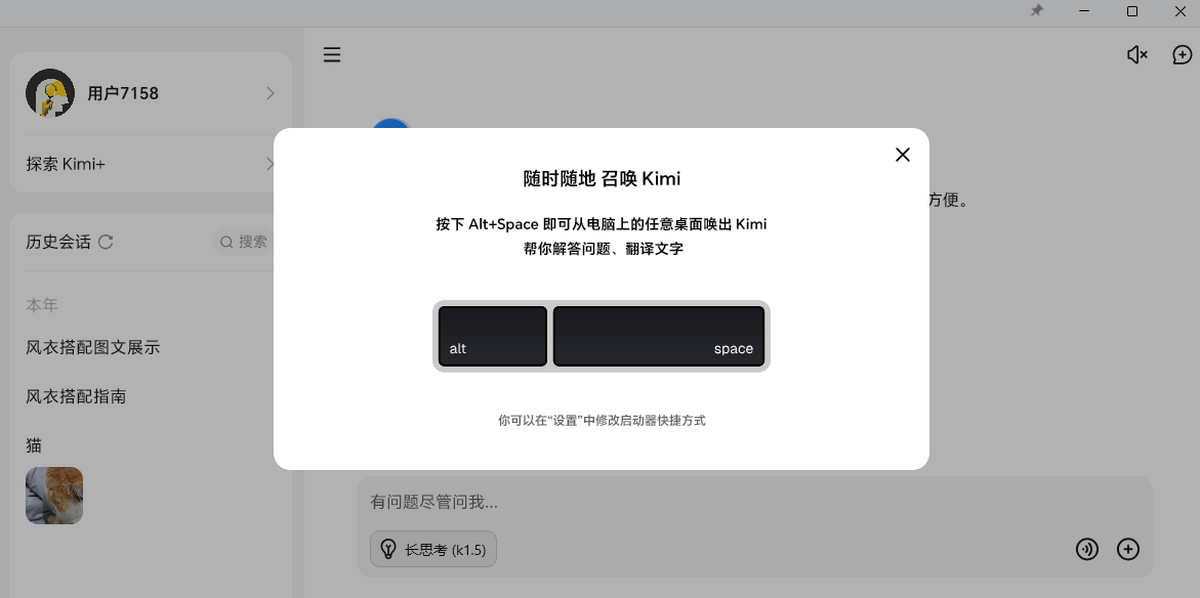 Kimi智能助手