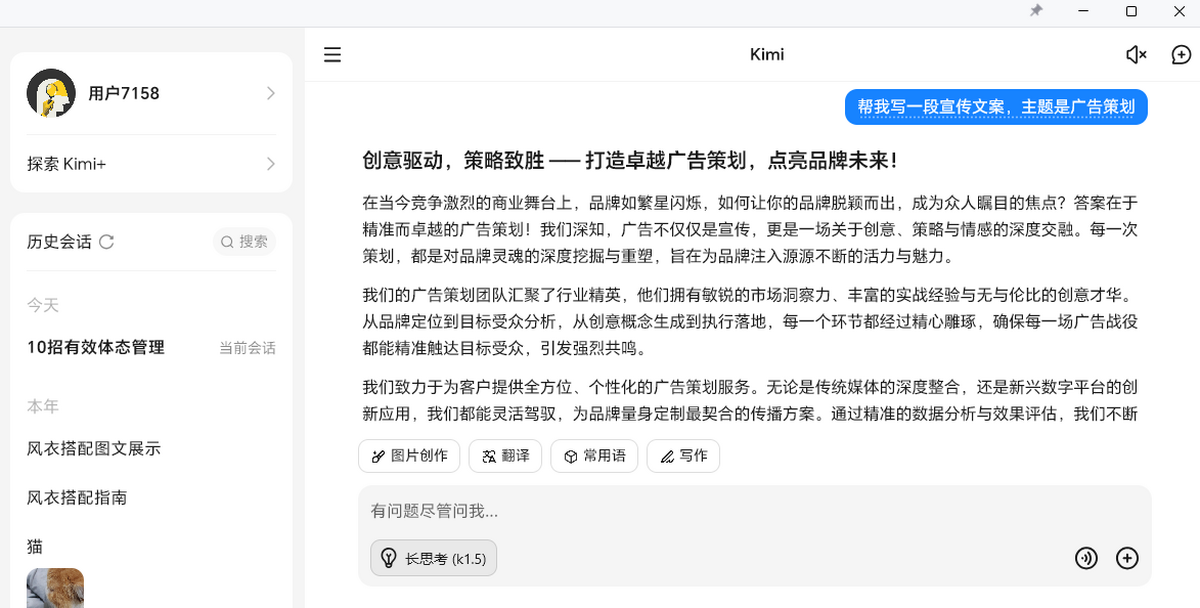 Kimi智能助手