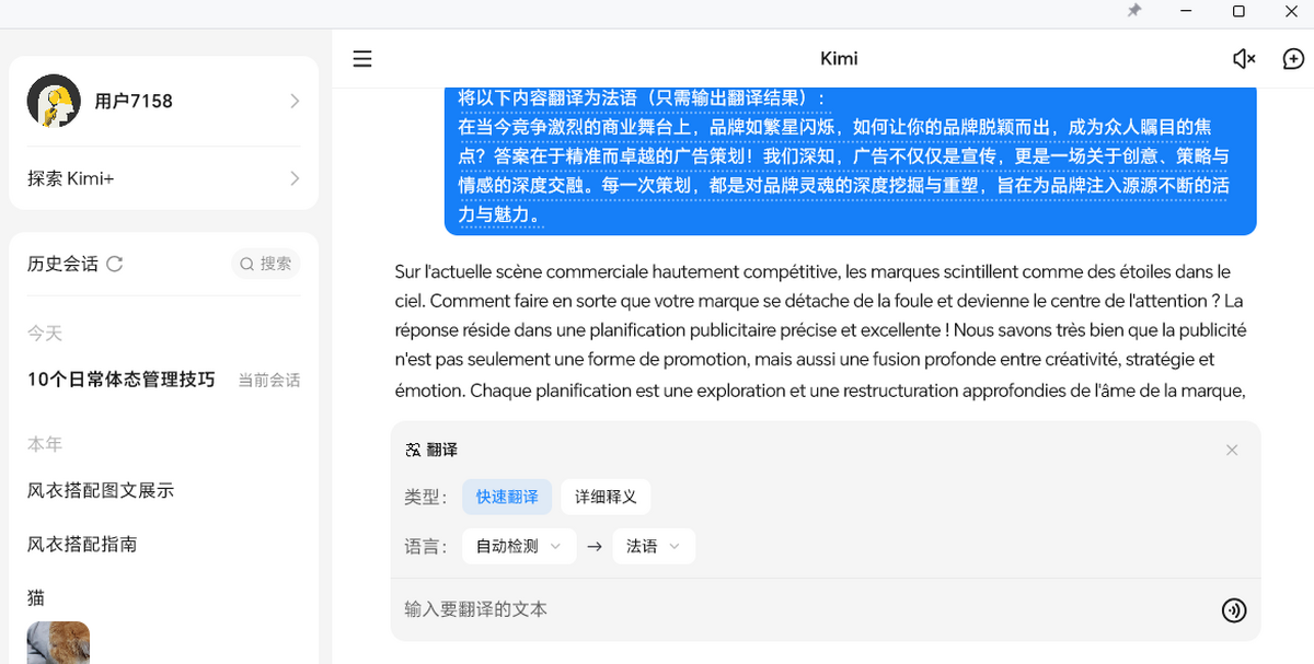 Kimi智能助手