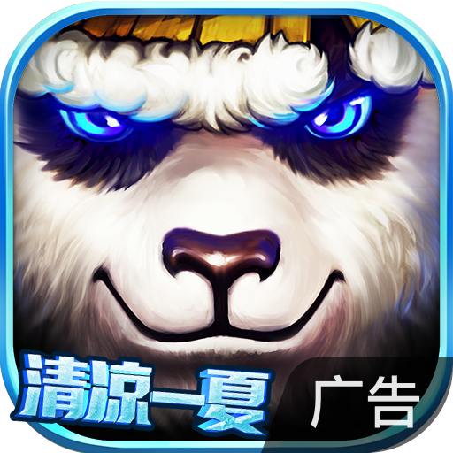 太极熊猫