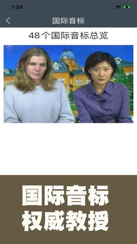 英语国际音标标准教程软件封面