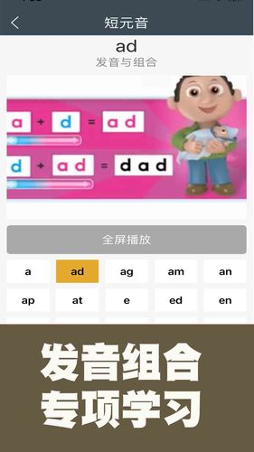 英语国际音标标准教程软件封面