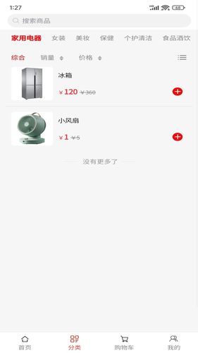 淘街优品会第2张手机截图