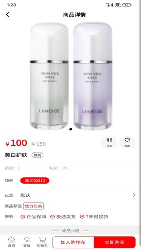 淘街优品会第3张手机截图