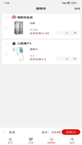 淘街优品会软件封面