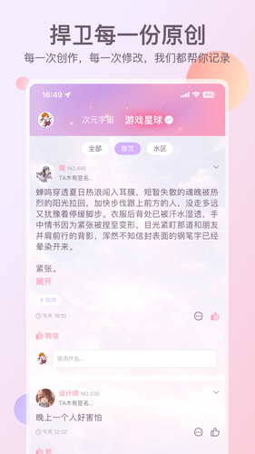 次元星软件封面