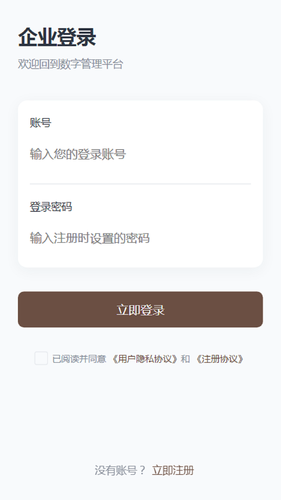 创辉租赁软件封面