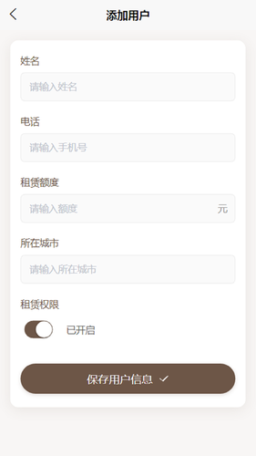 创辉租赁软件封面