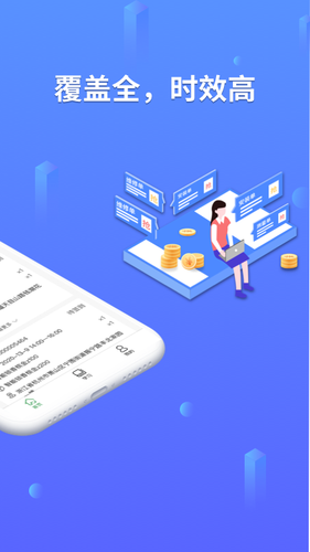 安万家软件封面