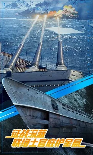 巅峰战舰软件封面