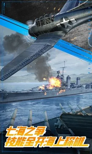 巅峰战舰软件封面