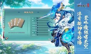 神雕侠侣-真经幻境软件封面