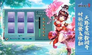 神雕侠侣-真经幻境软件封面