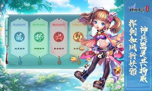 神雕侠侣-真经幻境软件封面