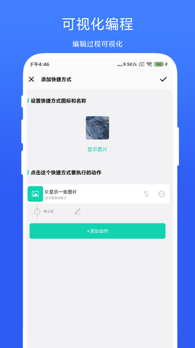 全局快捷方式软件封面