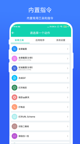 全局快捷方式软件封面