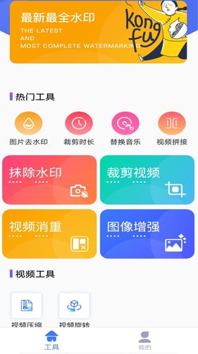 快捷去水印第2张手机截图