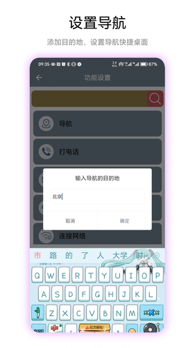 快捷桌面第1张手机截图