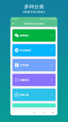 超级快捷指令软件封面