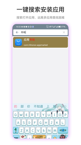 快捷桌面第3张手机截图