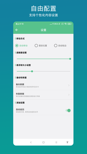 超级快捷指令软件封面