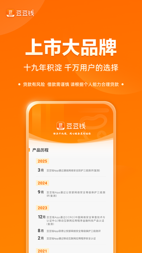 豆豆钱第3张手机截图