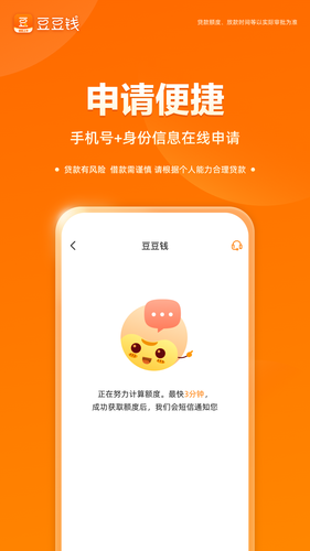 豆豆钱第5张手机截图