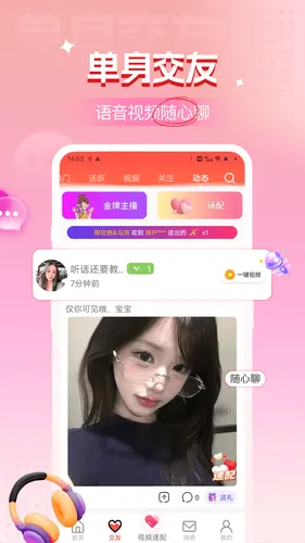 寻妃快约交友软件封面