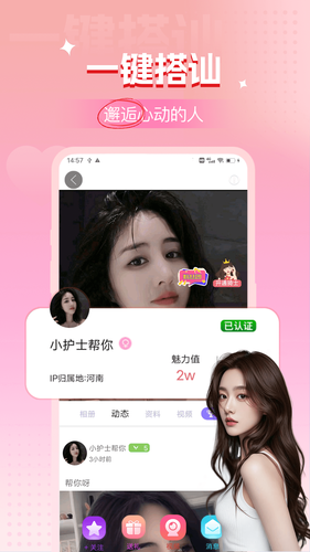 寻妃快约交友第4张手机截图