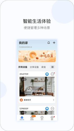 V380第2张手机截图