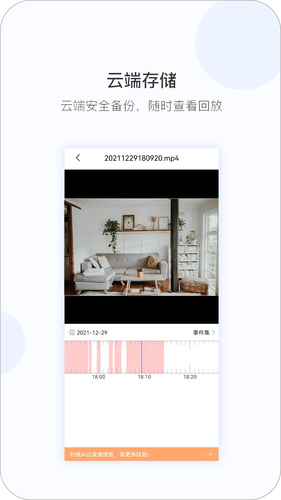 V380第3张手机截图