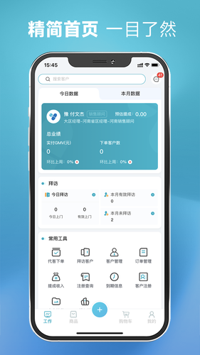 药安心助手第1张手机截图
