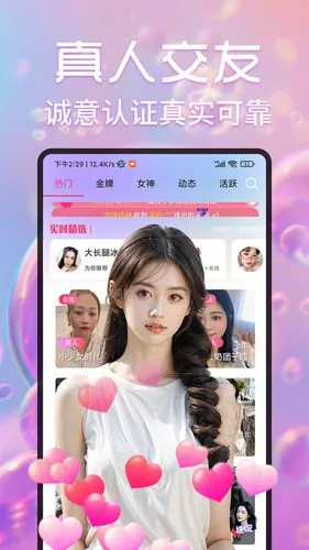 月夜伴聊视频聊天交友软件封面