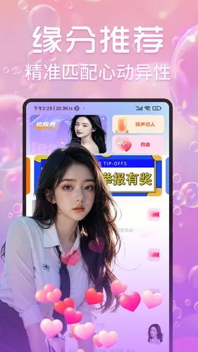 月夜伴聊视频聊天交友软件封面