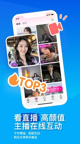 MOMO陌陌第2张手机截图