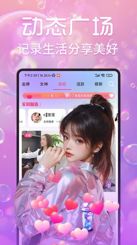 月夜伴聊视频聊天交友软件封面