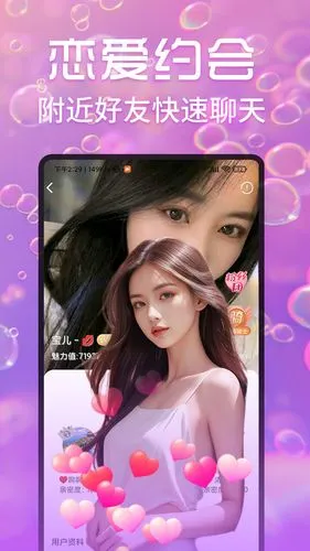 月夜伴聊视频聊天交友软件封面