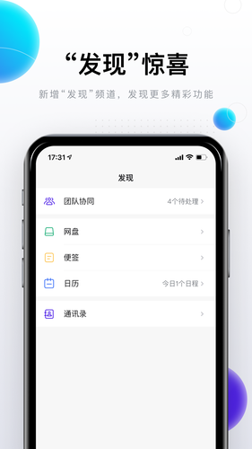 完美邮箱软件封面