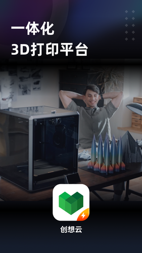 创想云极速版第1张手机截图