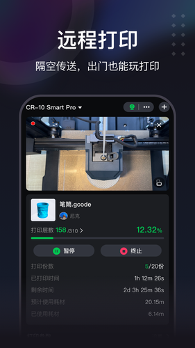 创想云极速版第2张手机截图