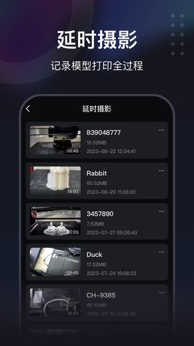 创想云极速版第3张手机截图