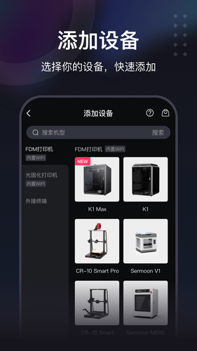 创想云极速版第4张手机截图