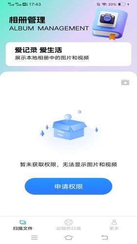 高能扫描仪第1张手机截图