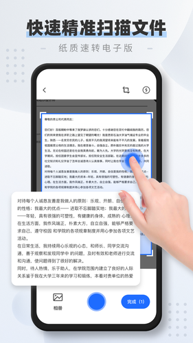 全能扫描仪pdf软件封面