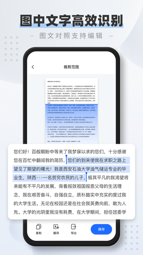 全能扫描仪pdf软件封面